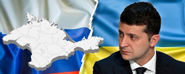 Зеленский: Референдум в Крыму являлся фейковым