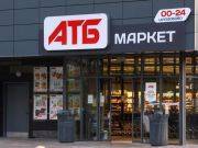 Сеть супермаркетов АТБ объявила о повышении цен на 5-25%