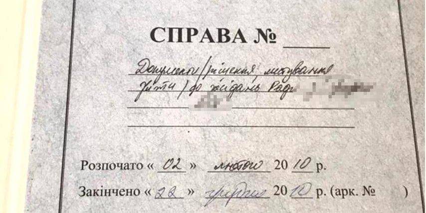 СБУ провела ряд обысков в Раде, Кабмине и СНБО по делу о Харьковских соглашениях