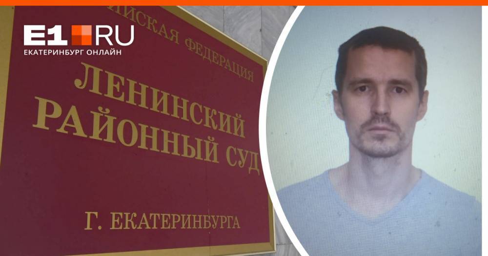 «Дичайший случай»: в Екатеринбурге судья оставил больного мужчину за решеткой для ознакомления с делом