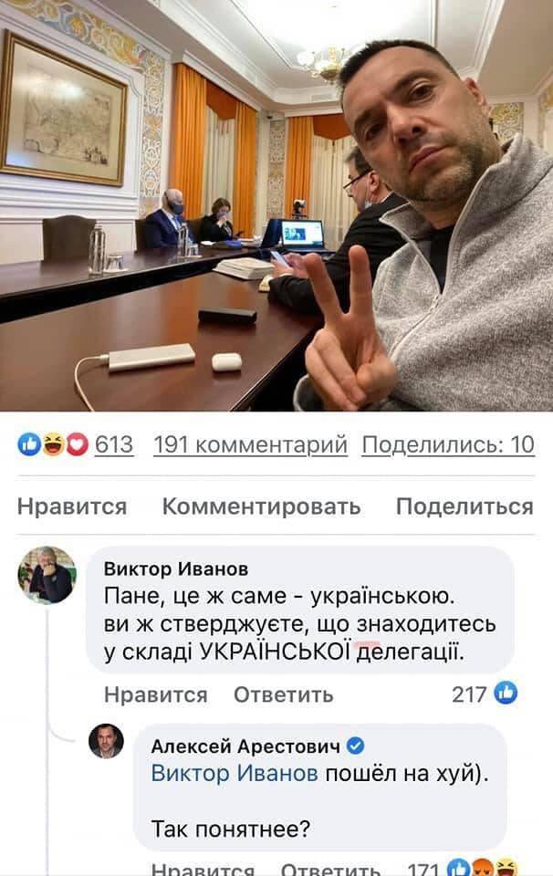 «Пошел на х*й»: Арестович отреагировал на скандал вокруг украинского языка