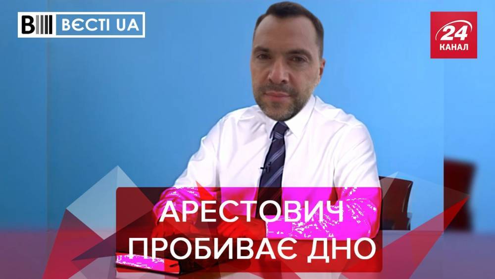 Вести.UA: Почему украинскую делегацию в ТГК сглазили