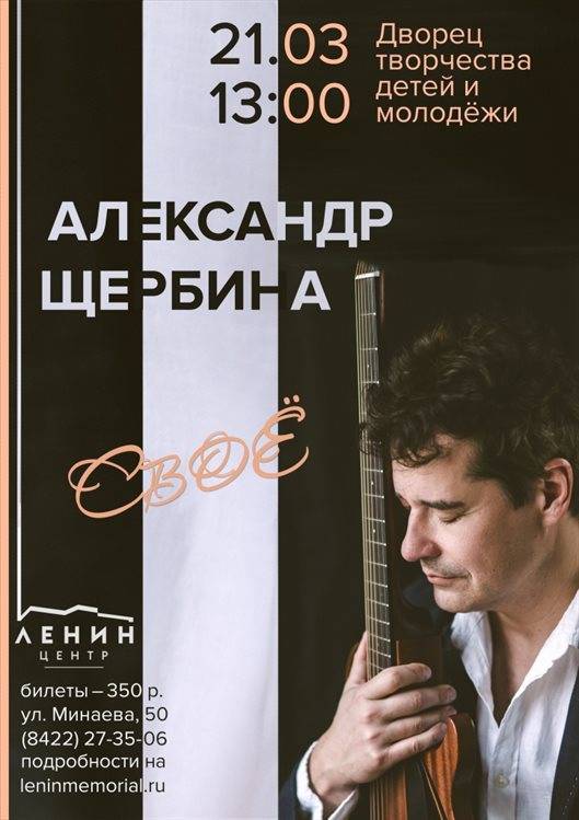 Ульяновский клуб авторской песни открывает концертный сезон