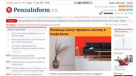 PenzaInform.ru стало самым цитируемым СМИ региона в 2020 году
