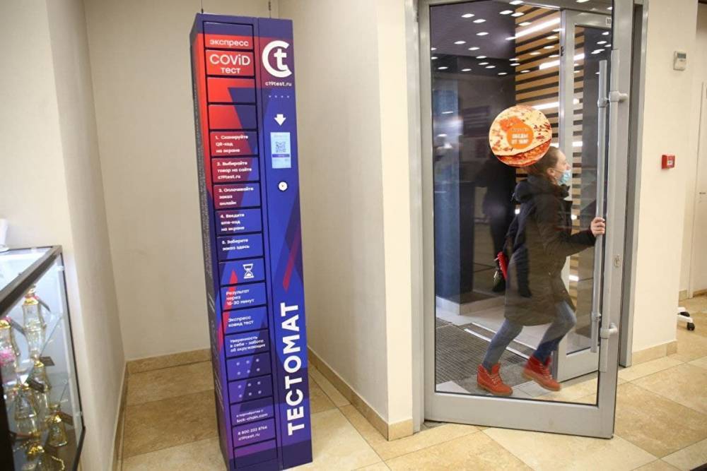 В торговом центре Екатеринбурга появился первый автомат с экспресс-тестами на ковид