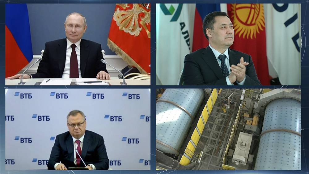 Путин и Жапаров запустили работу золоторудного комбината в Киргизии