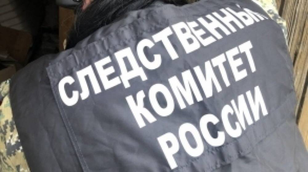 СК возбудил уголовное дело по факту отравления семьи угарным газом в Болохово