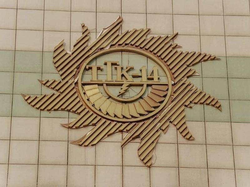 Компания «ТГК-14» подала иски в суд на два министерства Забайкальского края
