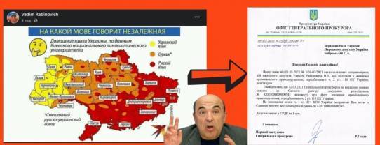 Против Рабиновича открыли дело за публикацию провокативной карты Украины