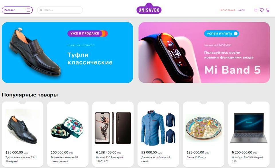 O‘zbekiston Pochtasi запустила узбекский вариант AliExpress. Компания выступает гарантом между продавцом и покупателем
