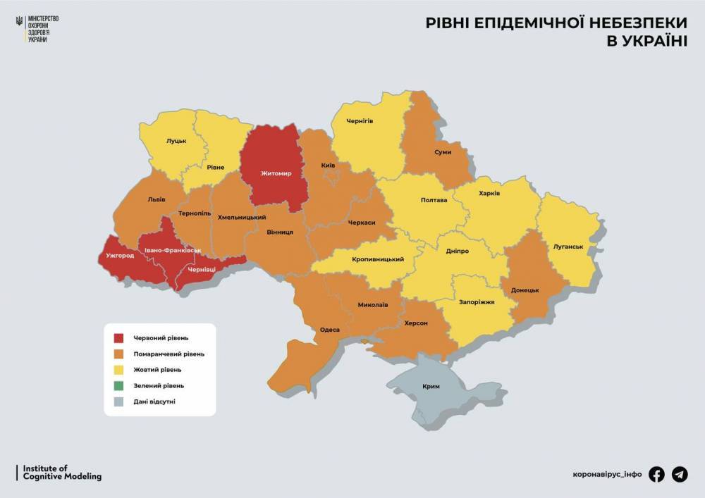 В Украине обновили список карантинных зон: где худшая ситуация