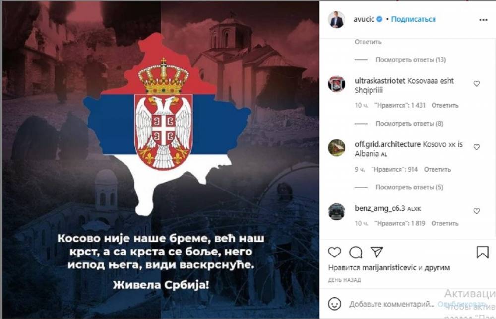 Инстаграм Вучича взбесил албанцев