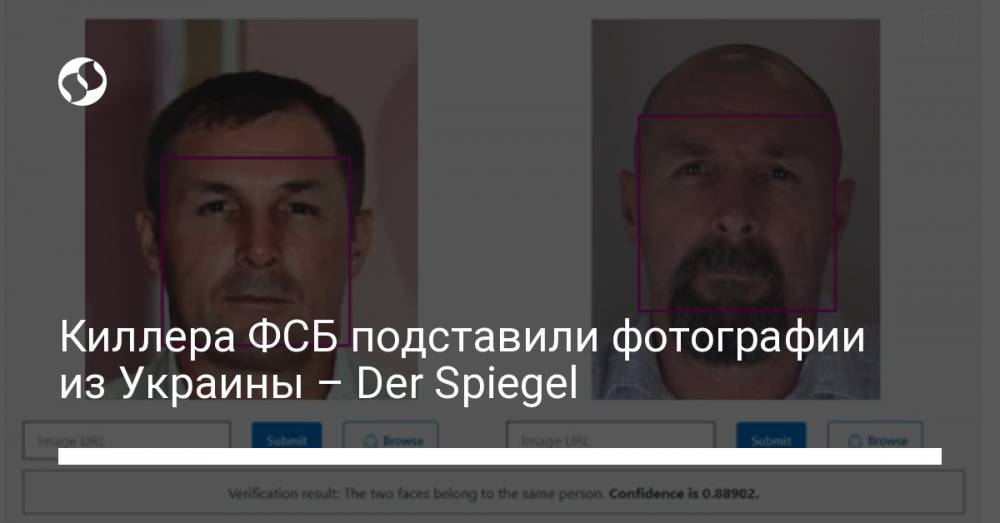 Киллера ФСБ подставили фотографии из Украины – Der Spiegel