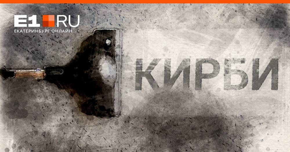 Пропылесосили всю страну: агенты «Кирби» рассказали, как продавали агрегаты за 150 тысяч рублей