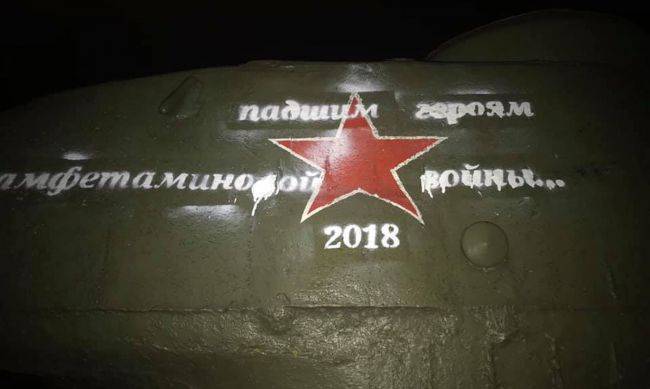 Неизвестные вандалы осквернили советский танк-памятник под Нарвой