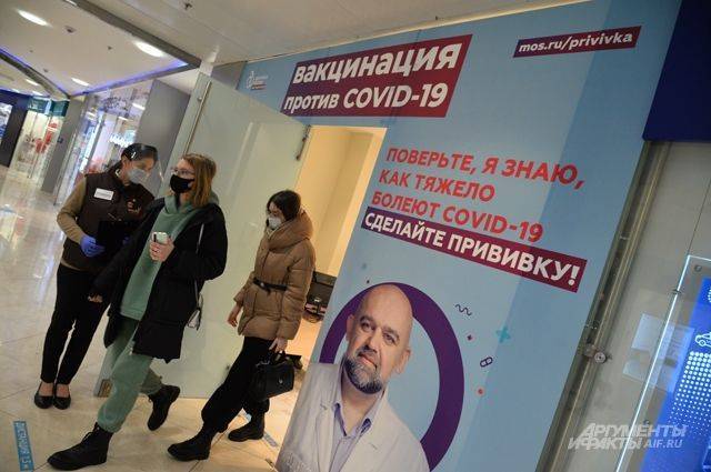 Россияне смогут получать данные о вакцинации от коронавируса онлайн