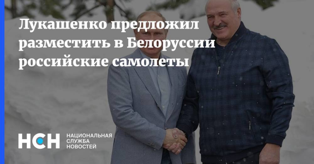 Лукашенко предложил разместить в Белоруссии российские самолеты