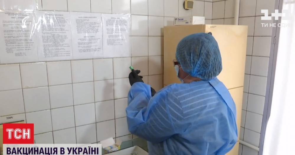 Медленный старт вакцинации: как украинцев призывают сделать прививку от COVID-19