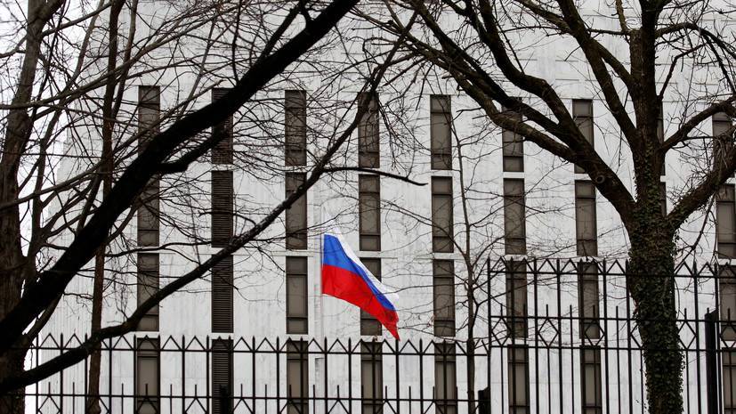 Посольство России получило письма от граждан США с извинениями за слова властей