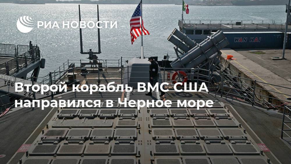 Второй корабль ВМС США направился в Черное море