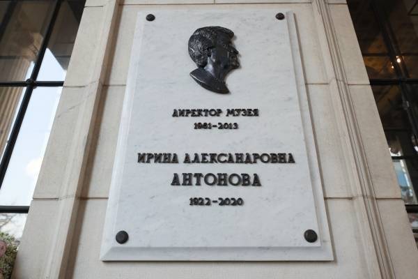 На фасаде Пушкинского музея открыли мемориальную доску Ирине Антоновой