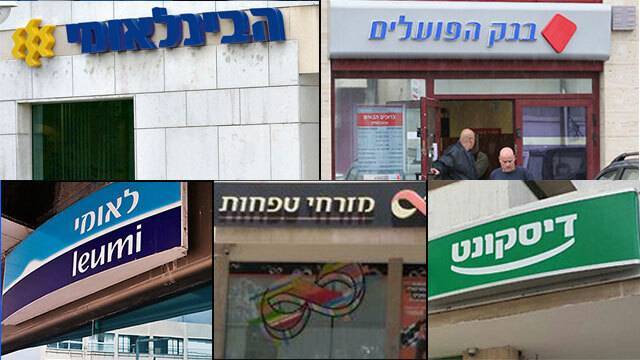 Льготы и бонусы: стало известно, сколько получают служащие банков Израиля
