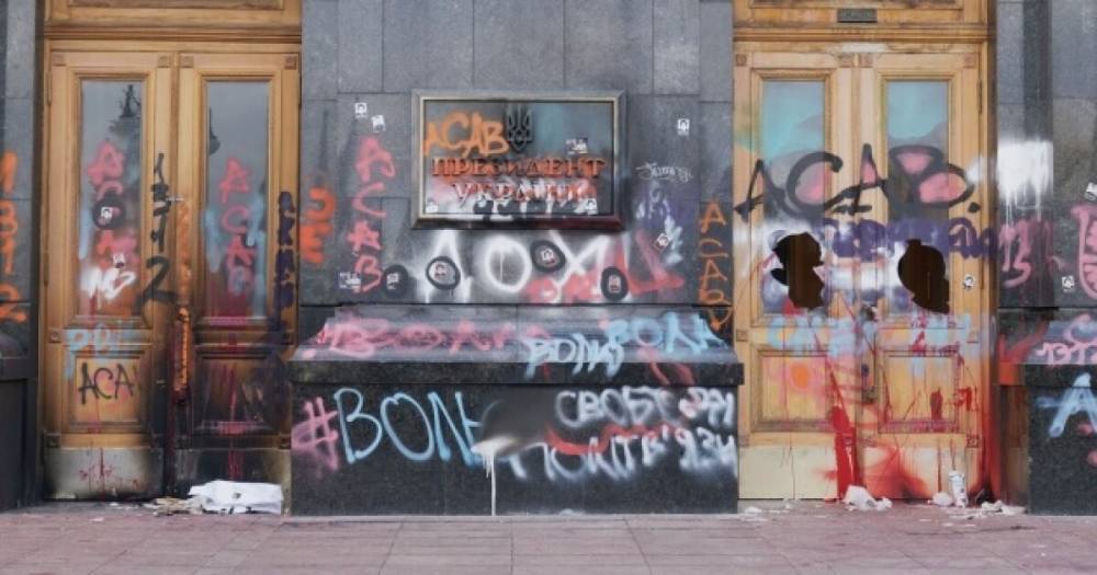 "Возмущенные экстремистским характером": в "Слуге народа" отреагировали на погром Банковой