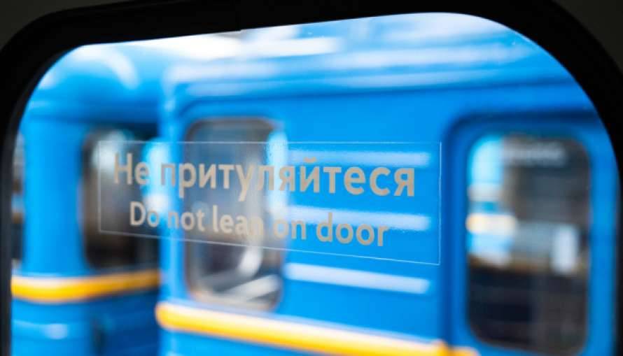 В Киеве метро на Троещину запустят к 2024 году