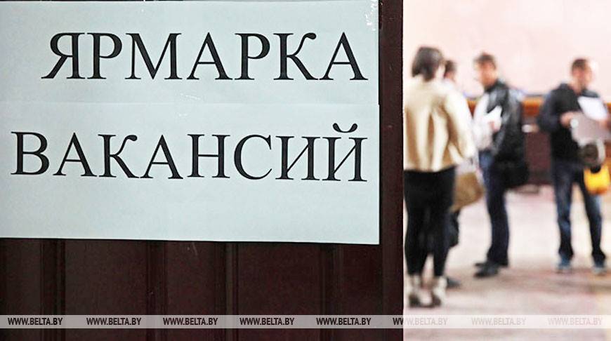 На ярмарке вакансий в Минске людям с ограниченными возможностями предложат более 80 рабочих мест