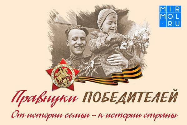 Международный конкурс «Правнуки победителей» обсудят на базе МИА «Россия сегодня»