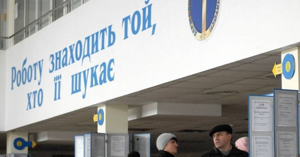 В Украине стало больше безработных — Центр Разумкова