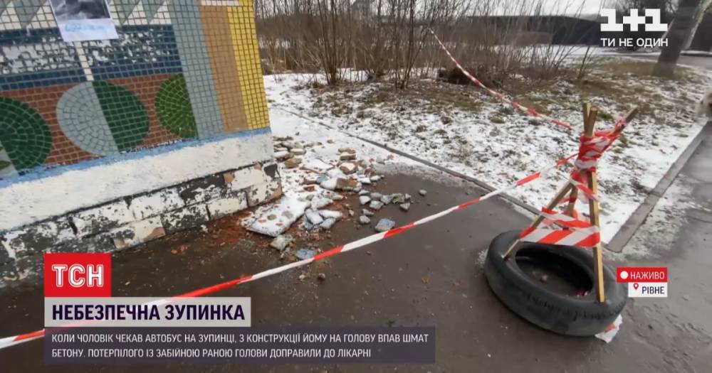 Травмированного бетонной глыбой с остановки в Ровно мужчину выписали домой