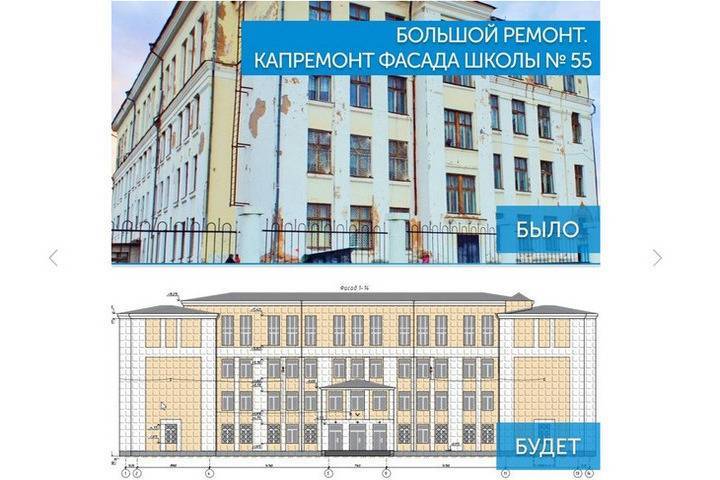 В Ижевске 13,2 млн рублей выделят ля ремонта фасада школы № 55