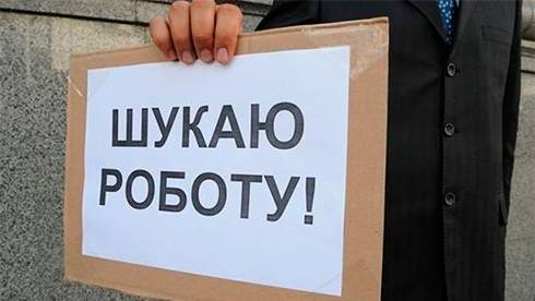 Безработица в Украине превысила 10%