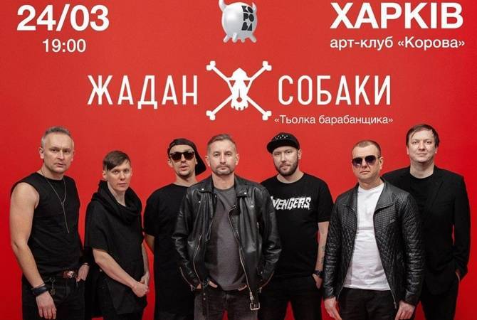 В Харькове за нарушение карантина отменили концерт группы "Жадан и собаки", но билеты можно не сдавать