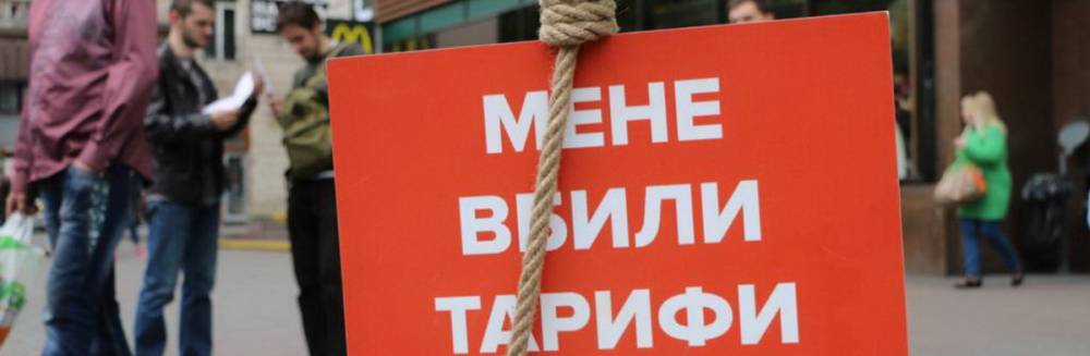 Зе-режим душит украинцев судами, затягивая коммунальную удавку