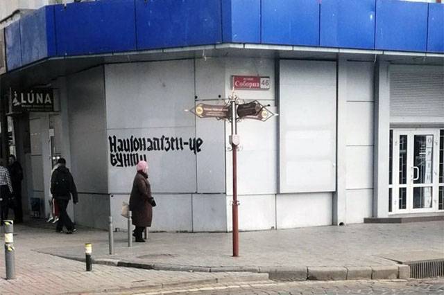 У Вінниці затримали авторів графіті провокаційного характеру
