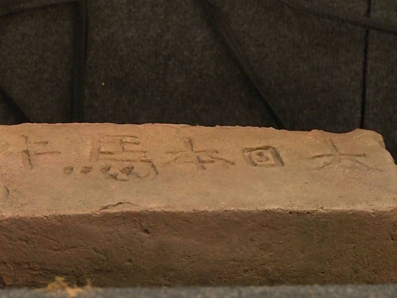 В Смоленском районе нашли кирпич с иероглифами