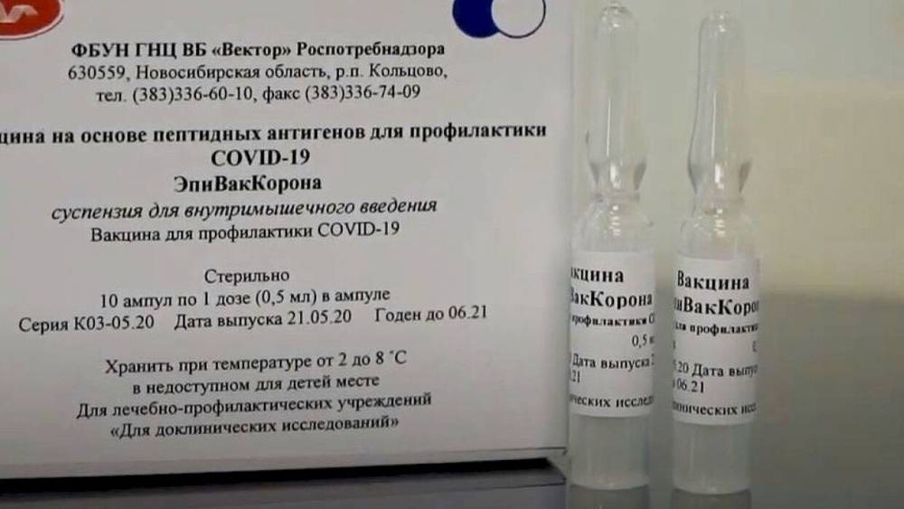 Роспотребнадзор сообщил о тройной защите вакцины "ЭпиВакКорона"