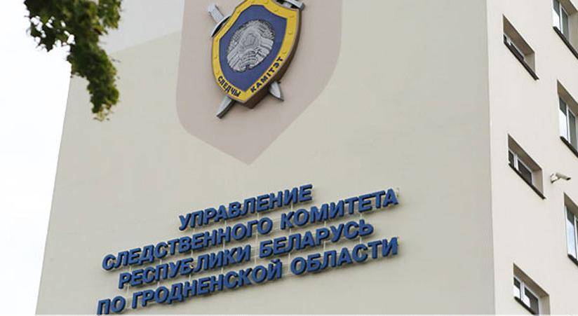 СК завершил расследование дела об оскорблении милиционера из Гродно
