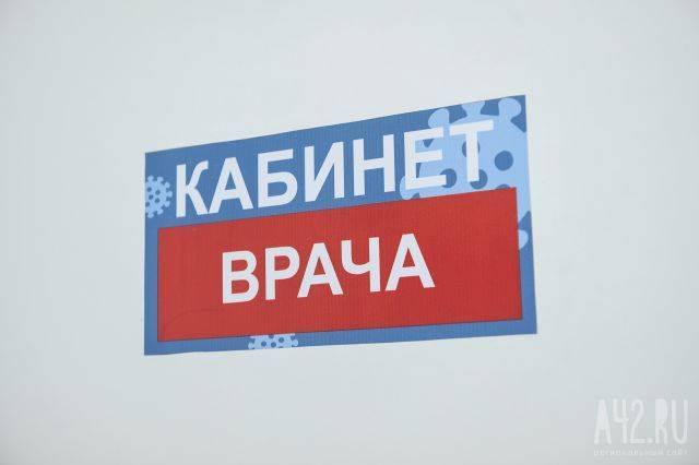 49 заболевших: в оперштабе назвали территории Кузбасса, где выявили новые случи COVID-19