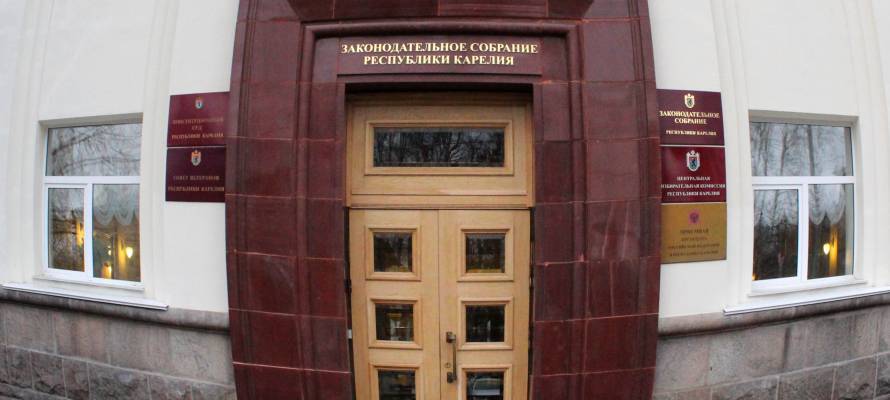 Депутаты парламента Карелии предложили изменить его регламент