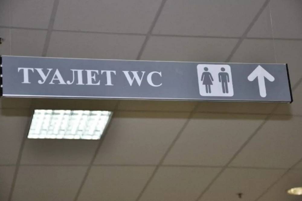 В результате активности ОНФ на станции Николо-Полома появится общественный туалет