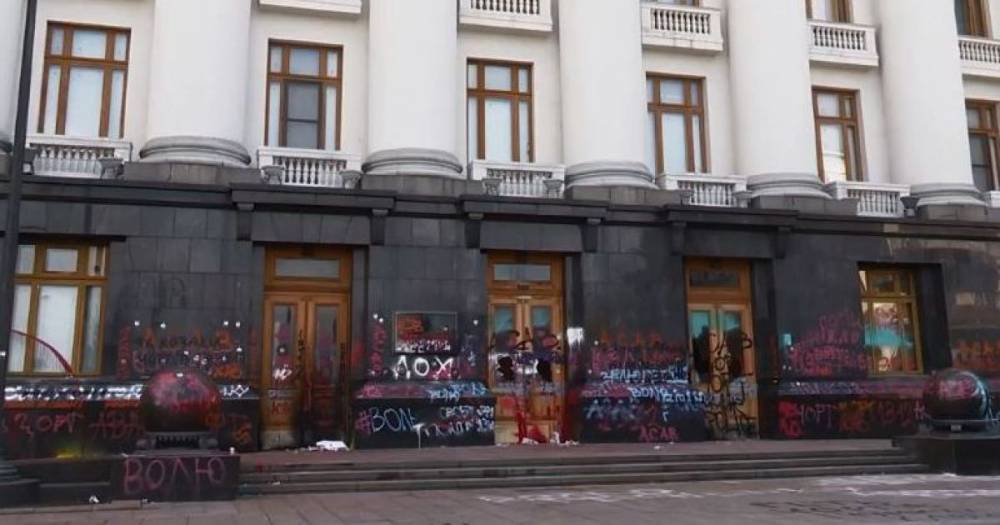 Фасад очистили, но дверь не установили: здание Офиса президента отмыли от надписей краской