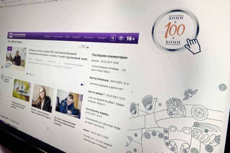 Уникальные кадры, люди и события: "Комиинформ" запускает проект к 100-летию Республики Коми