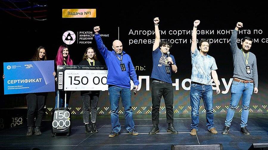 В Москве подвели итоги хакатона для разработчиков и стартапов в туротрасли