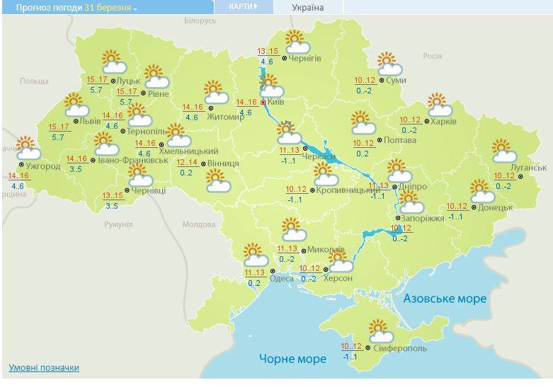 Солнечно и до 16 тепла: погода в Украине сегодня