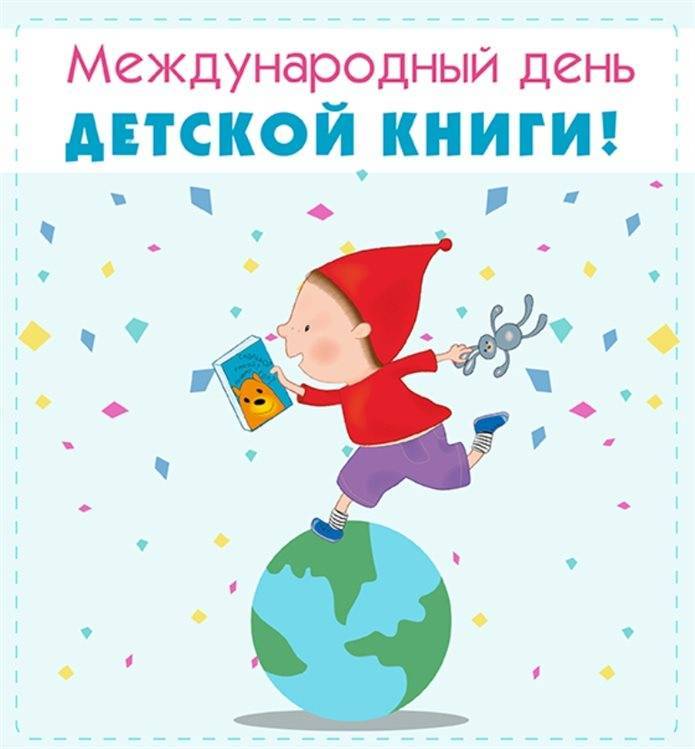В Ульяновске отметят Международный день детской книги