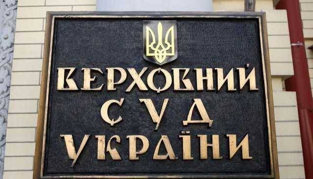 Верховный суд открыл еще четыре производства из-за санкций против "каналов Медведчука"