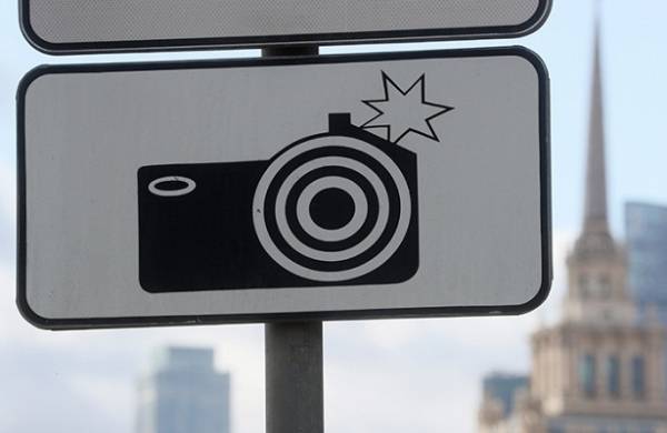 В Москве к осени уберут предупреждающие о камерах дорожные знаки